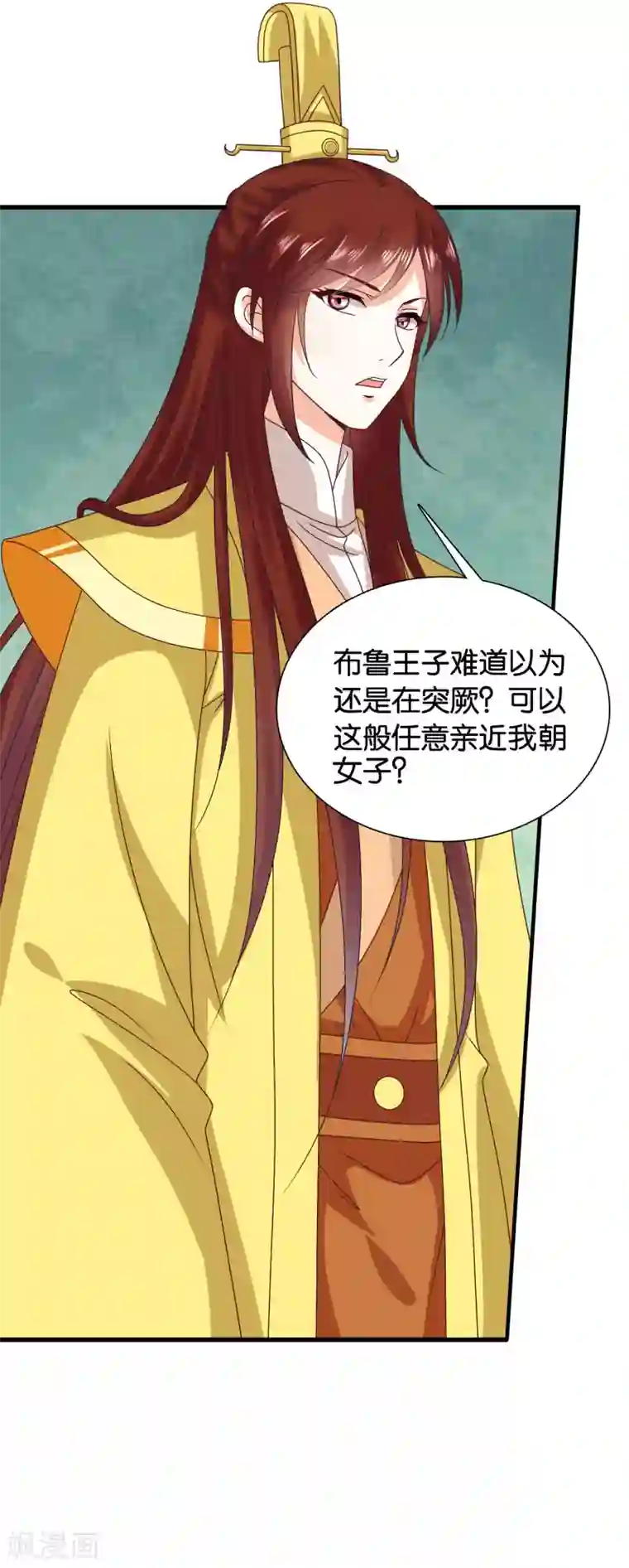 皇家学苑2第41话 人不要脸，天下无敌。