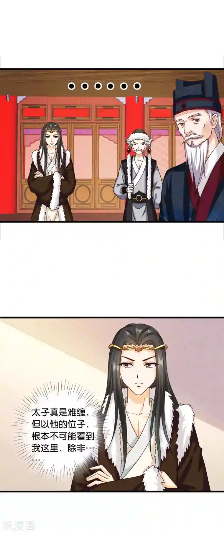 皇家学苑2第41话 人不要脸，天下无敌。