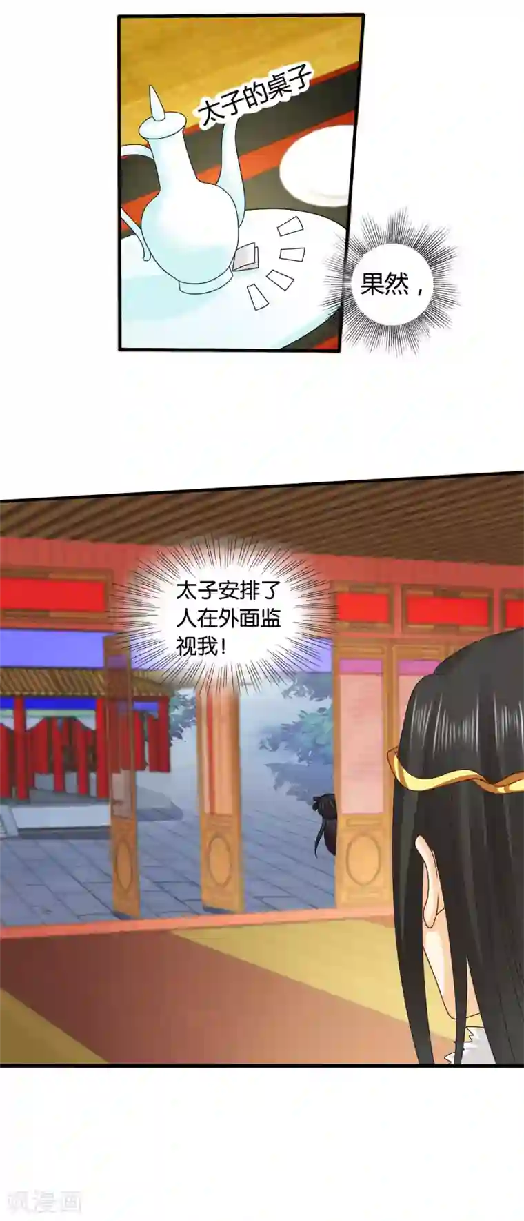 皇家学苑2第41话 人不要脸，天下无敌。