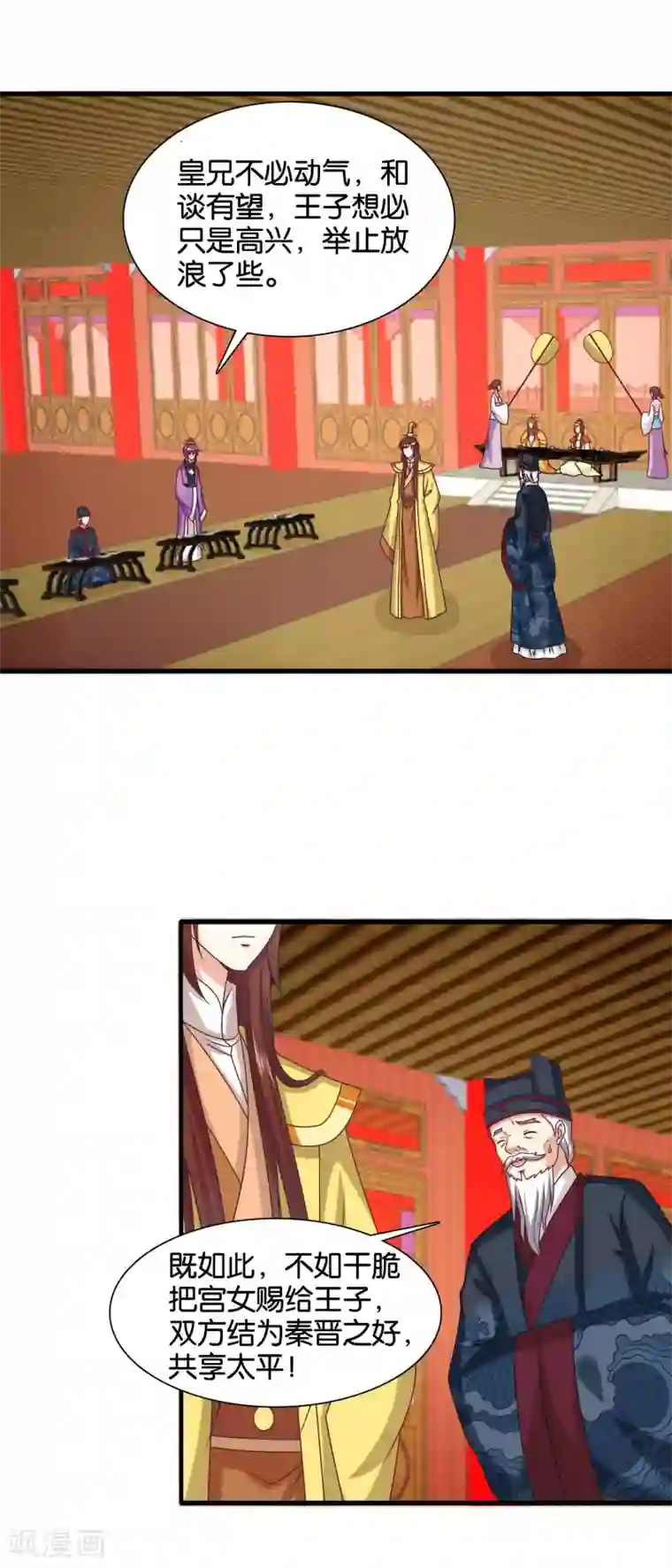 皇家学苑2第41话 人不要脸，天下无敌。