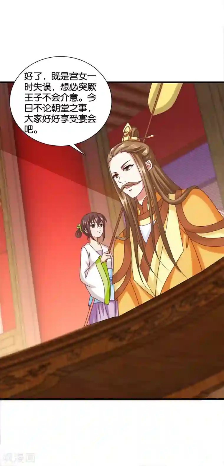 皇家学苑2第41话 人不要脸，天下无敌。