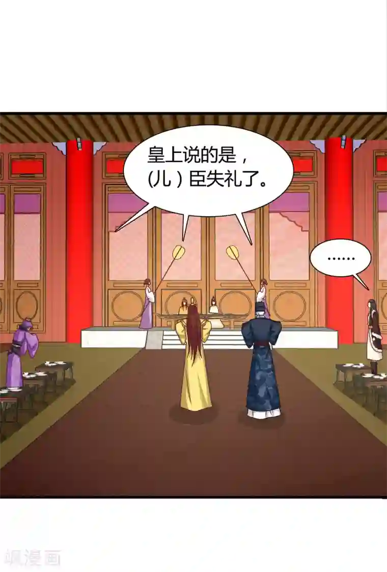 皇家学苑2第41话 人不要脸，天下无敌。