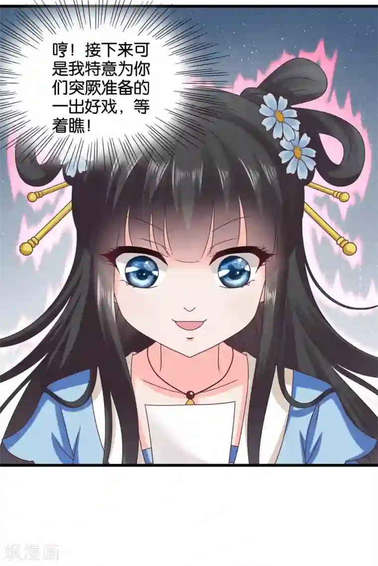 皇家学苑2第41话 人不要脸，天下无敌。