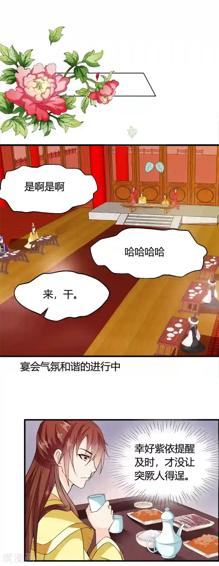 皇家学苑2第41话 人不要脸，天下无敌。