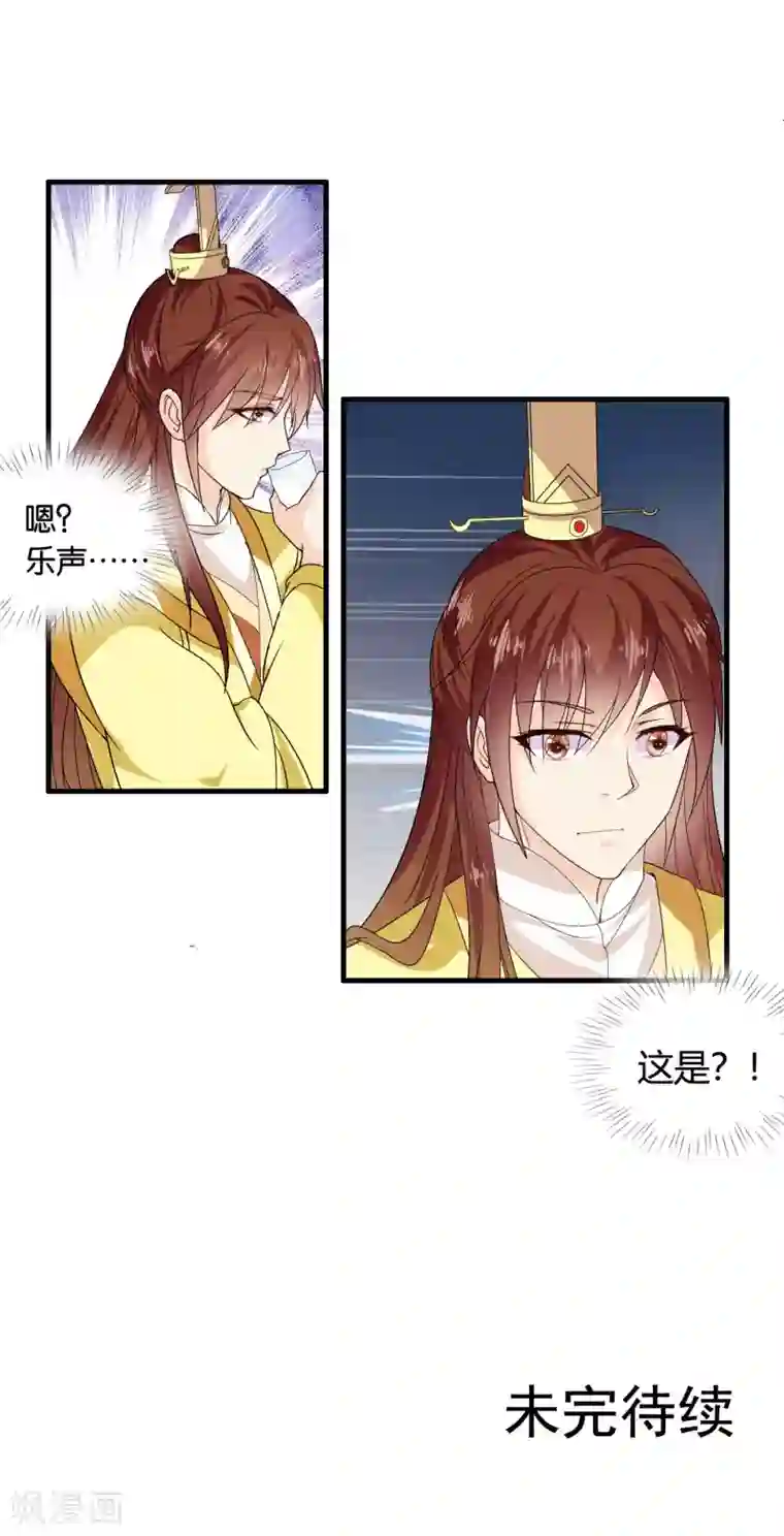 皇家学苑2第41话 人不要脸，天下无敌。