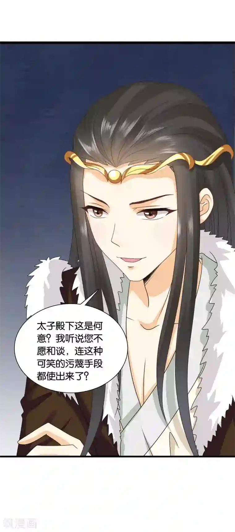 皇家学苑2第41话 人不要脸，天下无敌。