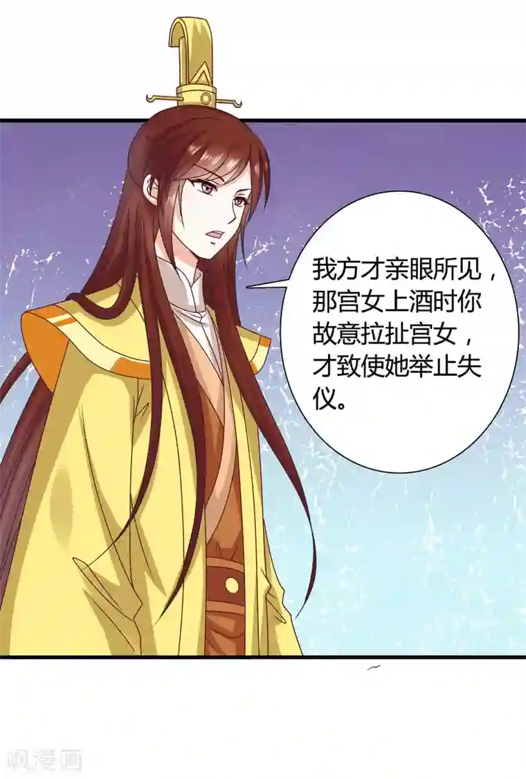 皇家学苑2第41话 人不要脸，天下无敌。