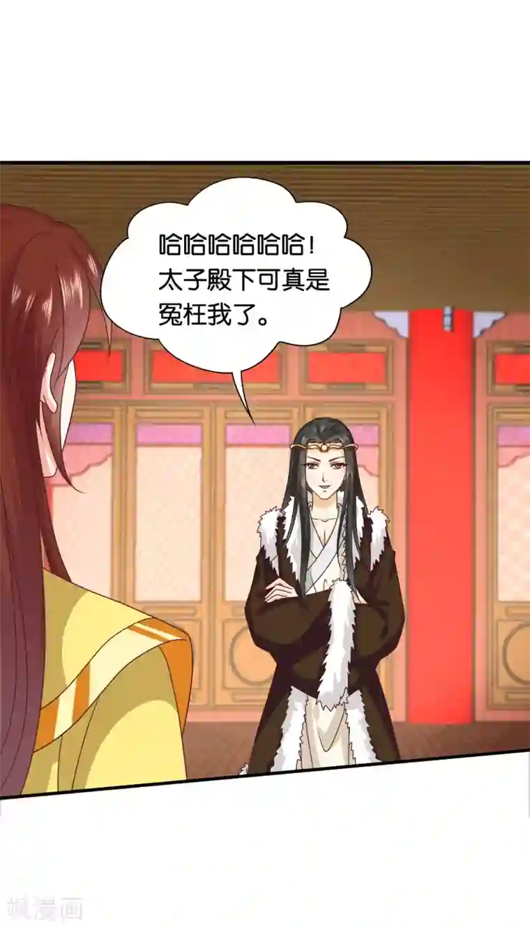 皇家学苑2第41话 人不要脸，天下无敌。