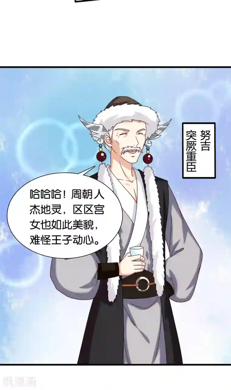 皇家学苑2第41话 人不要脸，天下无敌。