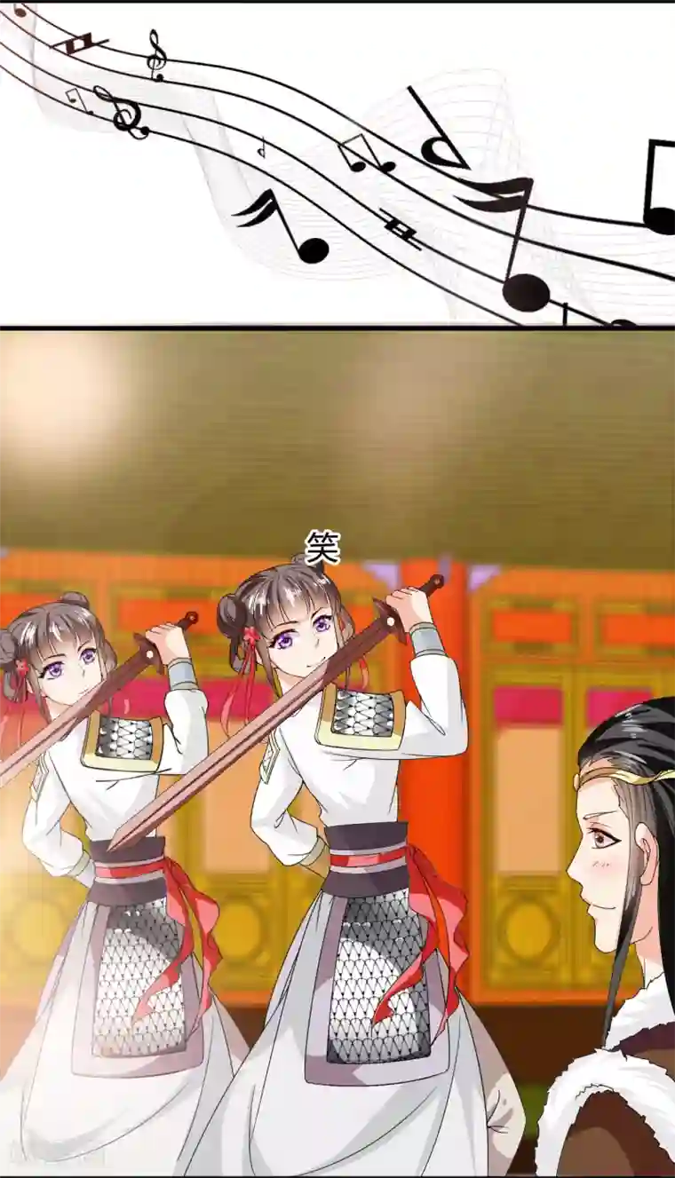 皇家学苑2第42话 紫依准备的惊喜节目