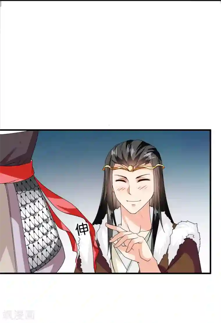 皇家学苑2第42话 紫依准备的惊喜节目