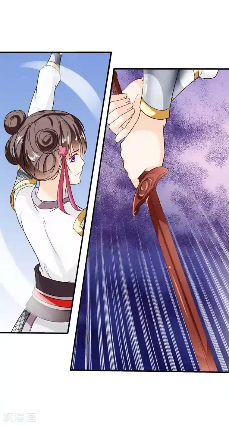 皇家学苑2第42话 紫依准备的惊喜节目