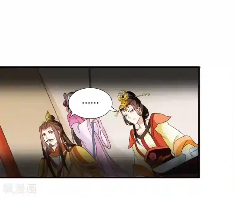 皇家学苑2第42话 紫依准备的惊喜节目