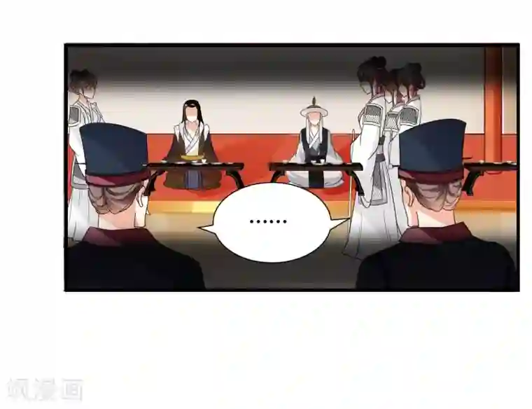 皇家学苑2第42话 紫依准备的惊喜节目