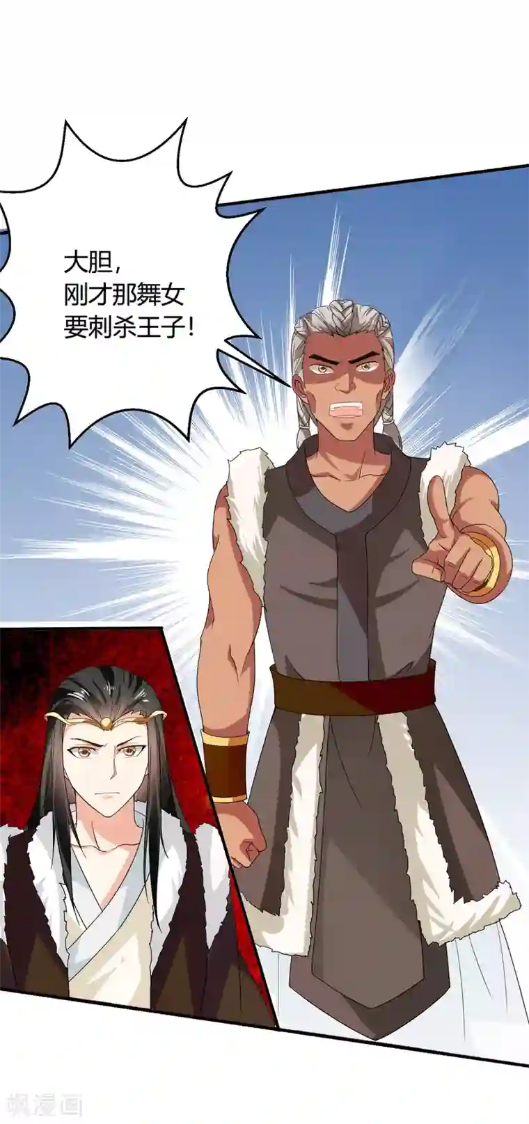 皇家学苑2第42话 紫依准备的惊喜节目