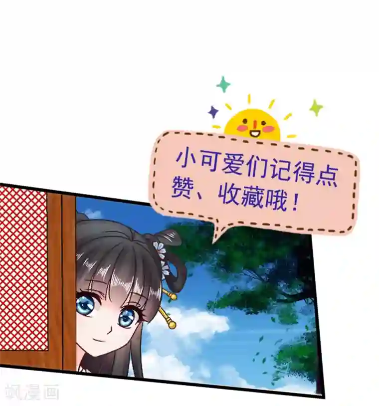 皇家学苑2第42话 紫依准备的惊喜节目