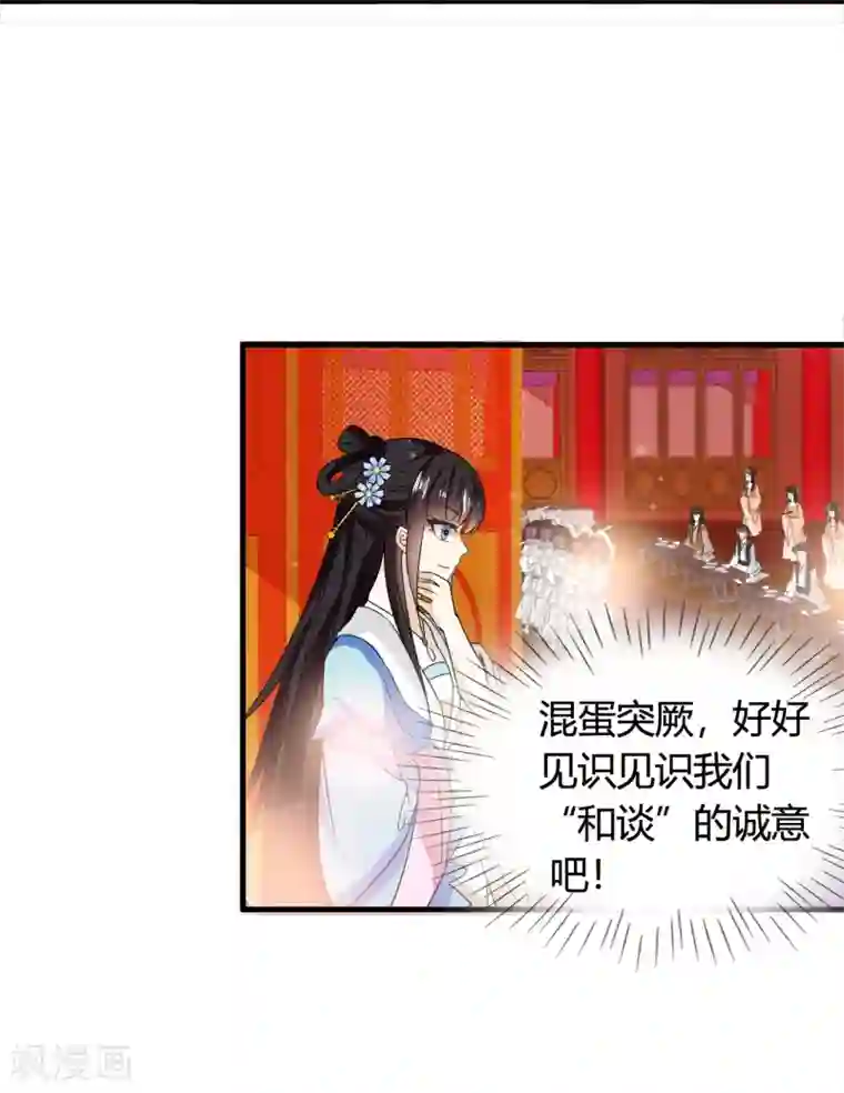 皇家学苑2第42话 紫依准备的惊喜节目