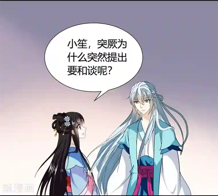 皇家学苑2第42话 紫依准备的惊喜节目