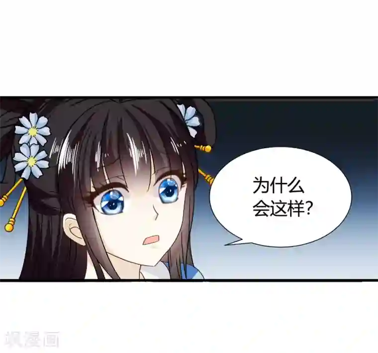 皇家学苑2第42话 紫依准备的惊喜节目