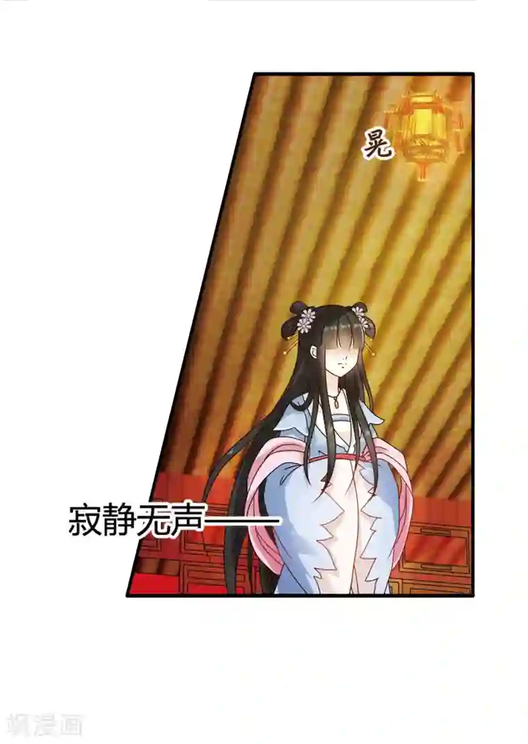 高深一点的虎狼之词第43话 小公主，不如随我回突厥吧！