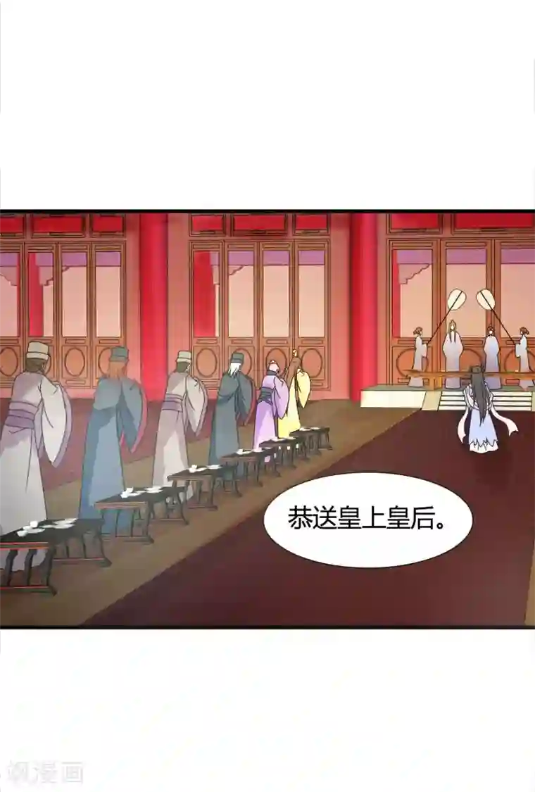 高深一点的虎狼之词第43话 小公主，不如随我回突厥吧！