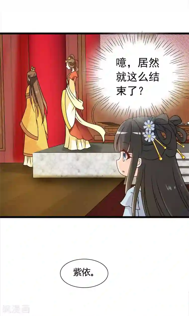 高深一点的虎狼之词第43话 小公主，不如随我回突厥吧！