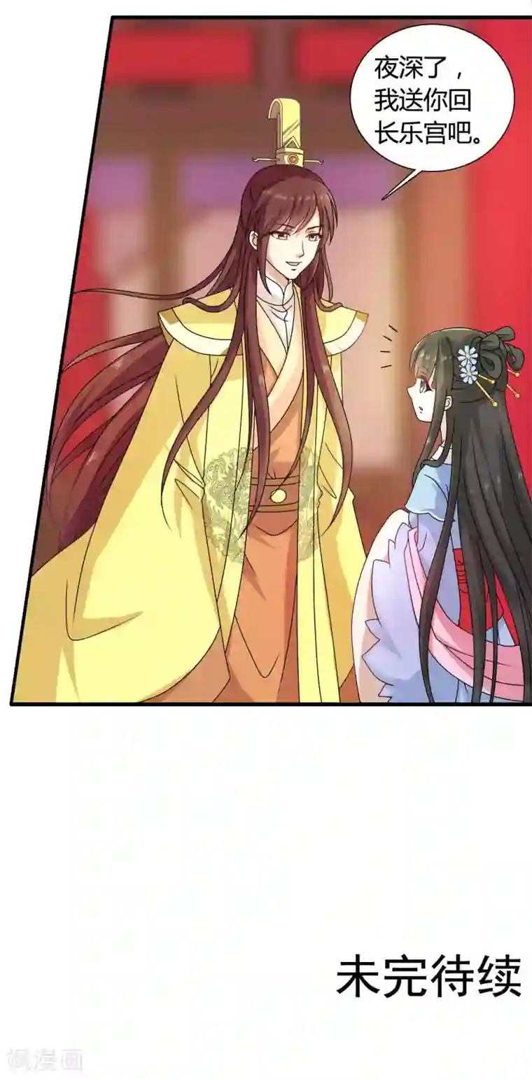 高深一点的虎狼之词第43话 小公主，不如随我回突厥吧！