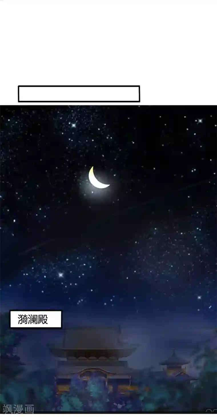 皇家学苑2第44话 情敌见面，三人的修罗场