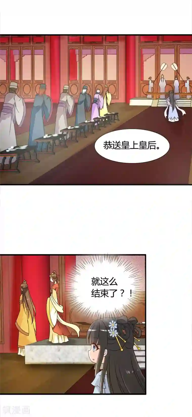 皇家学苑2第44话 情敌见面，三人的修罗场