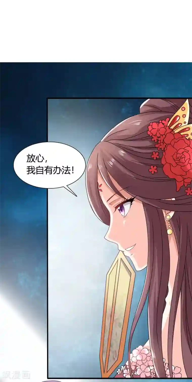 皇家学苑2第44话 情敌见面，三人的修罗场