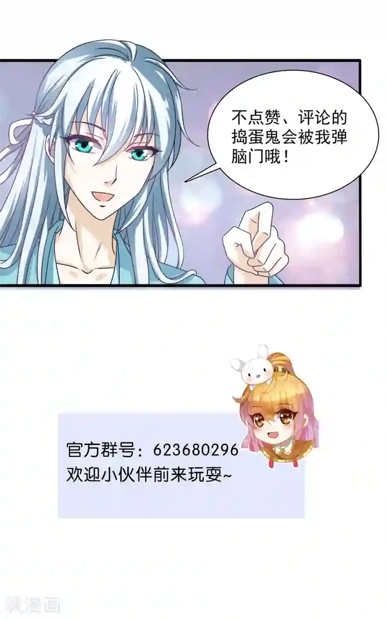 皇家学苑2第44话 情敌见面，三人的修罗场