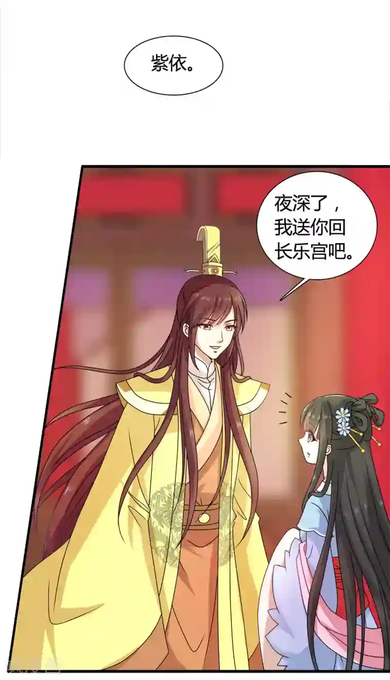 皇家学苑2第44话 情敌见面，三人的修罗场