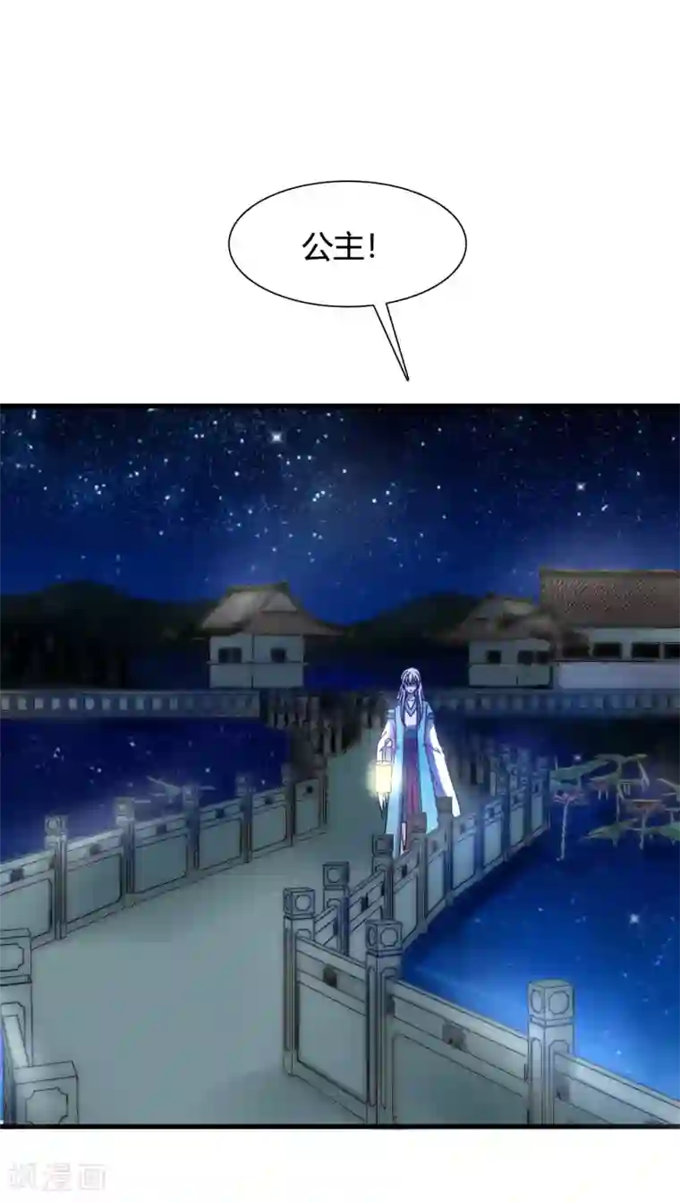 皇家学苑2第44话 情敌见面，三人的修罗场