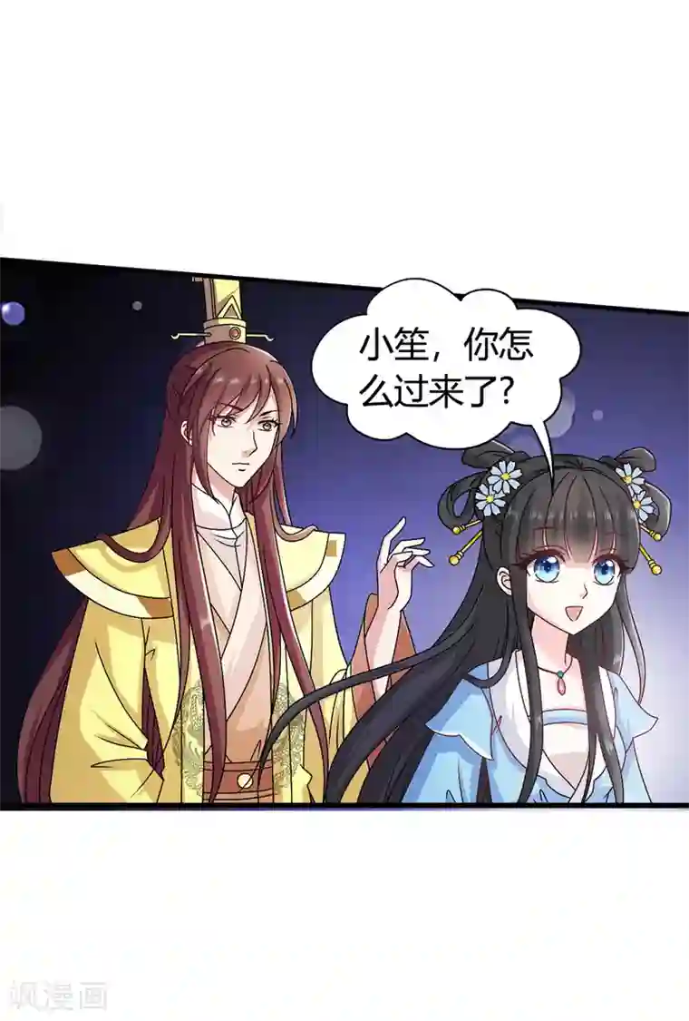 皇家学苑2第44话 情敌见面，三人的修罗场