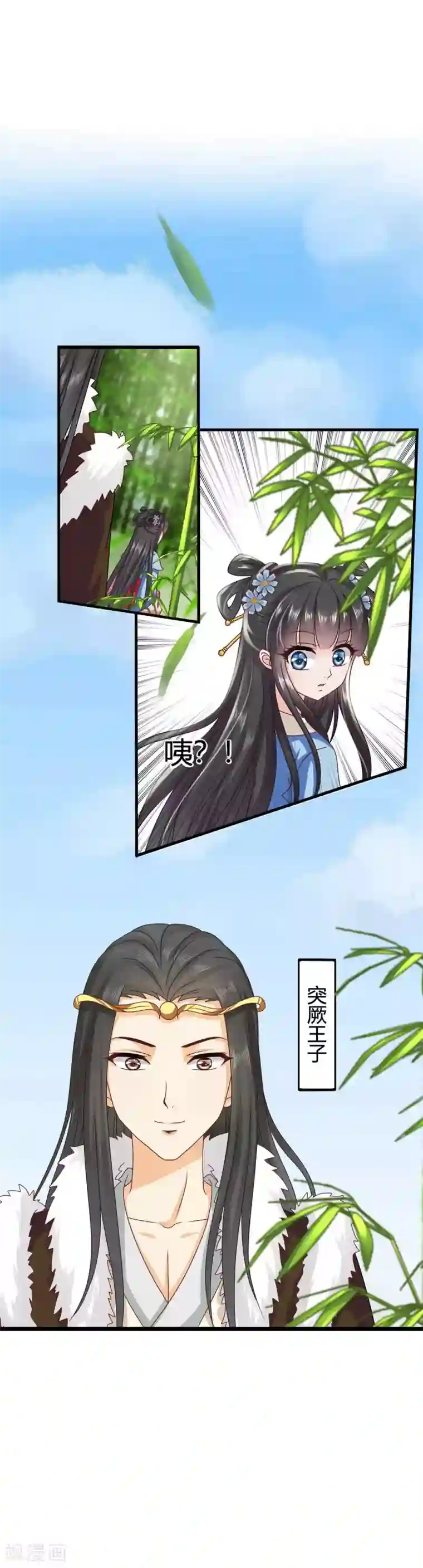 皇家学苑2第45话 救命啊！要被强吻了！