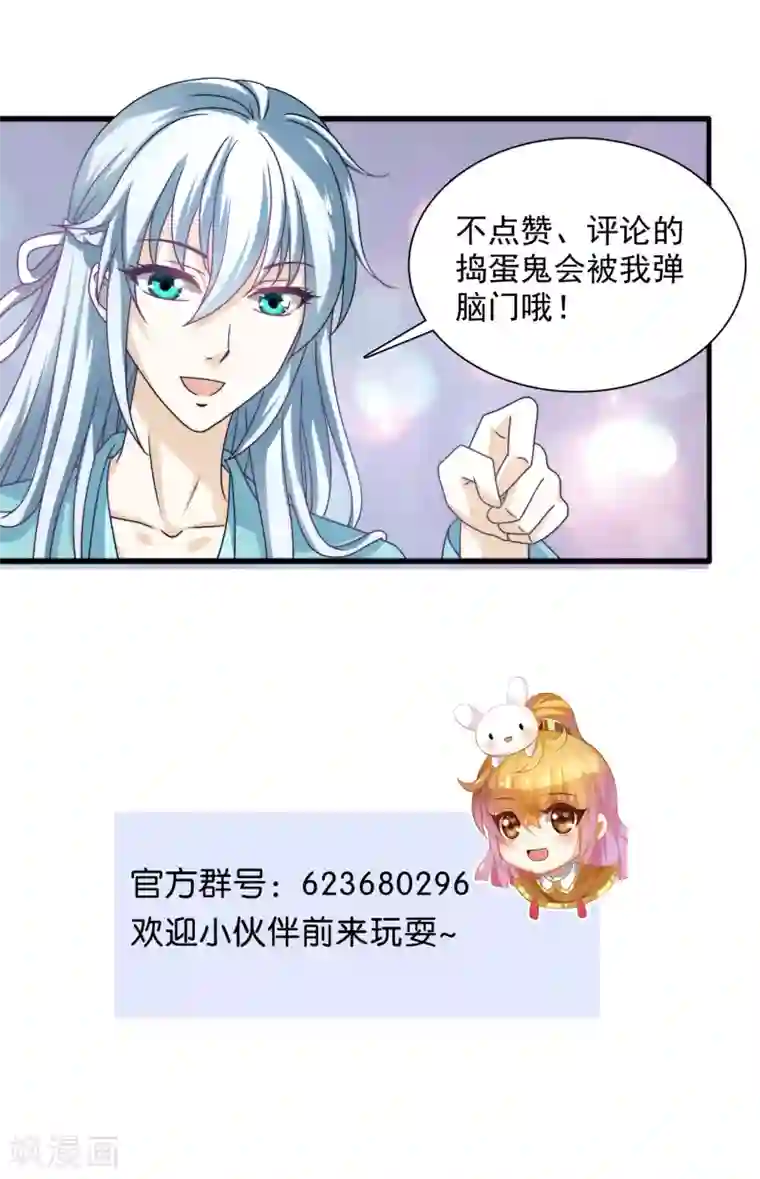 皇家学苑2第45话 救命啊！要被强吻了！