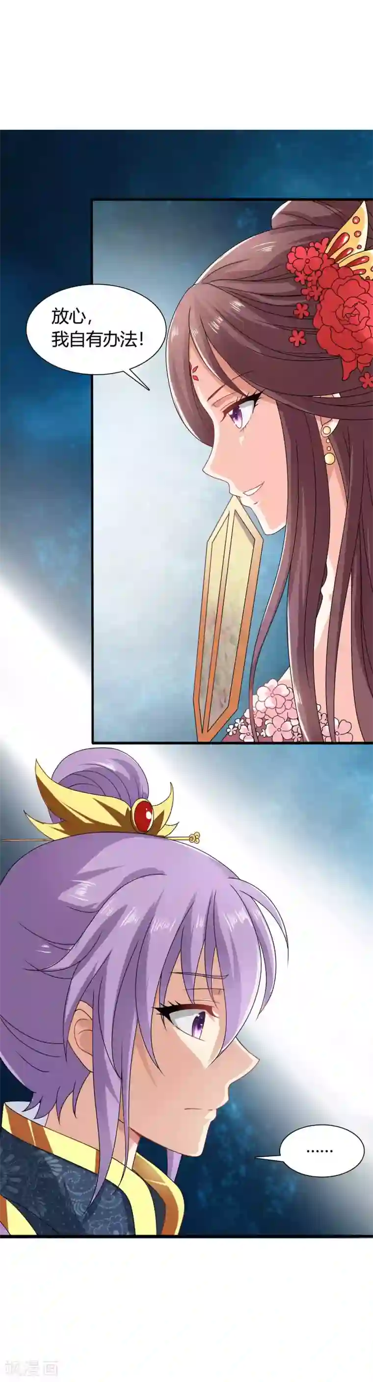 皇家学苑2第45话 救命啊！要被强吻了！