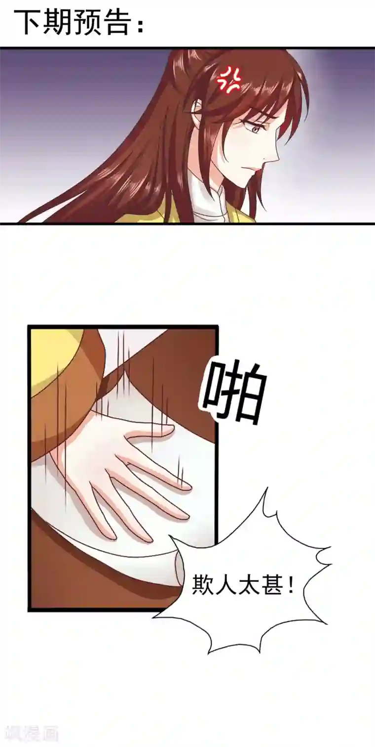 皇家学苑2第45话 救命啊！要被强吻了！