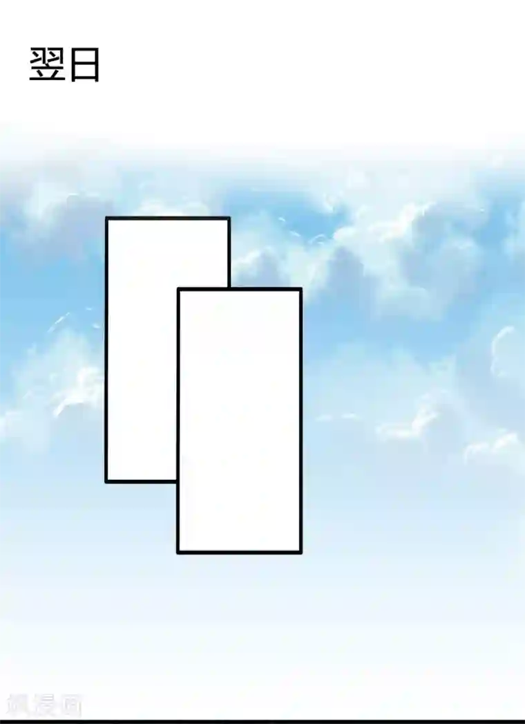 皇家学苑2第45话 救命啊！要被强吻了！