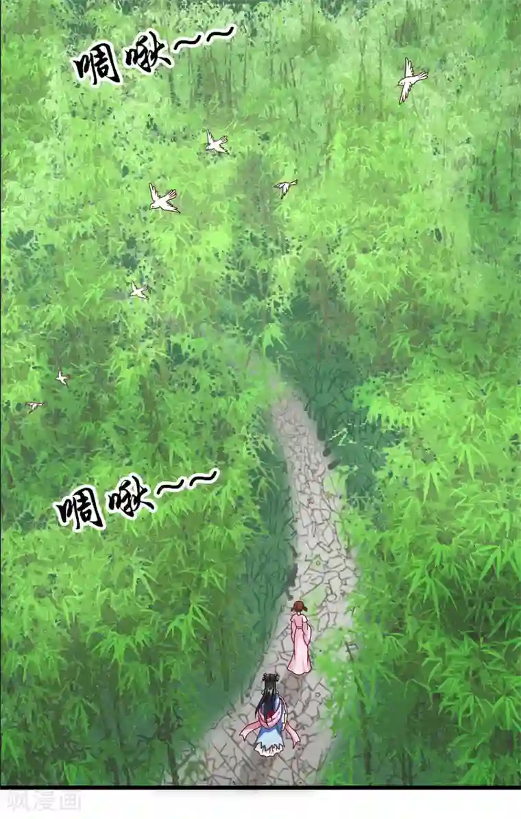 皇家学苑2第45话 救命啊！要被强吻了！