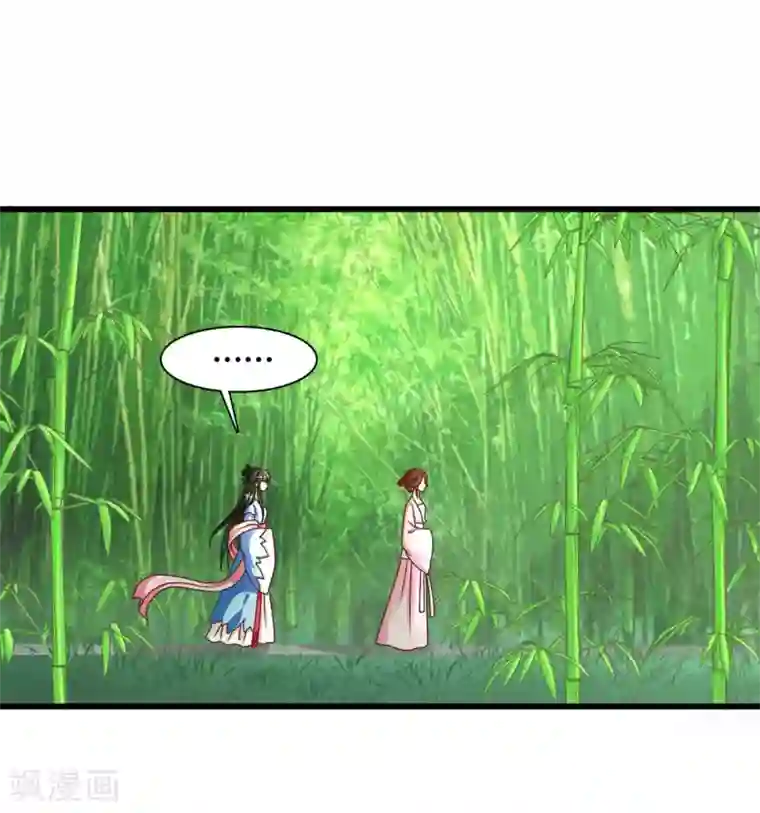 皇家学苑2第45话 救命啊！要被强吻了！