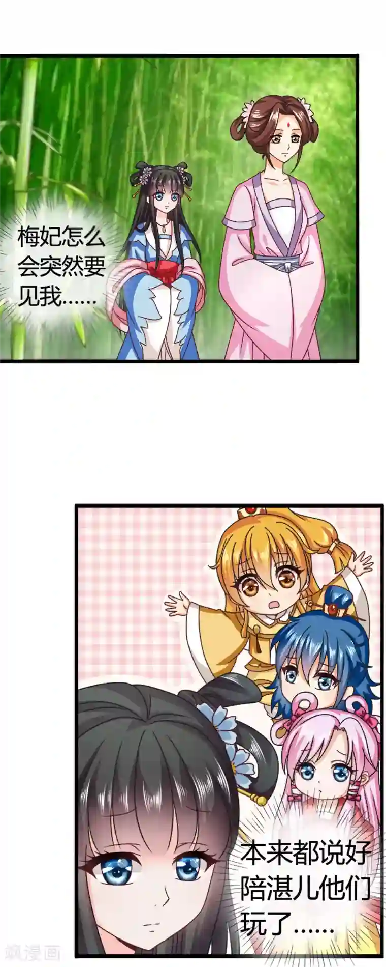 皇家学苑2第45话 救命啊！要被强吻了！