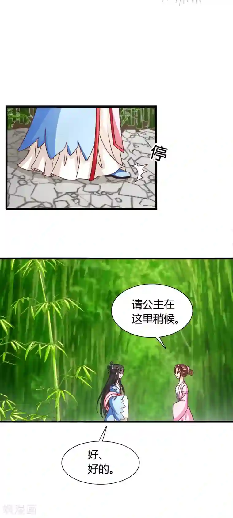 皇家学苑2第45话 救命啊！要被强吻了！