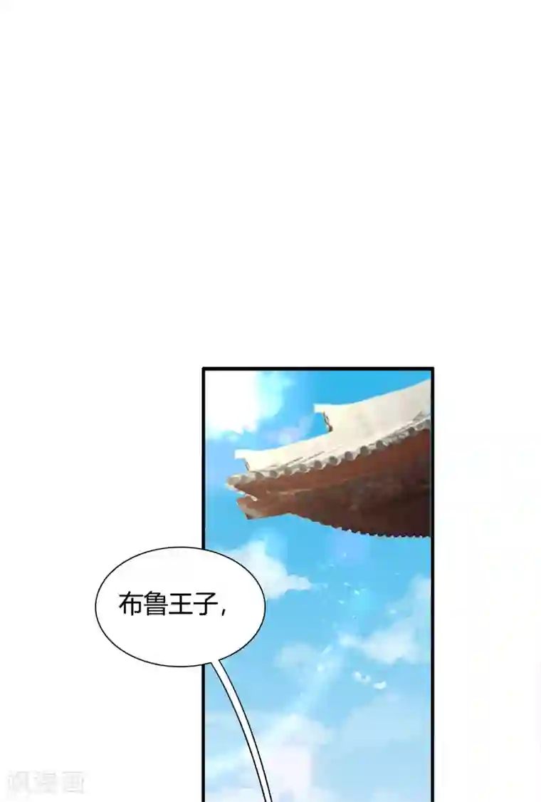 皇家学苑2第47话 您好，您的好友骚扰狂魔上线了