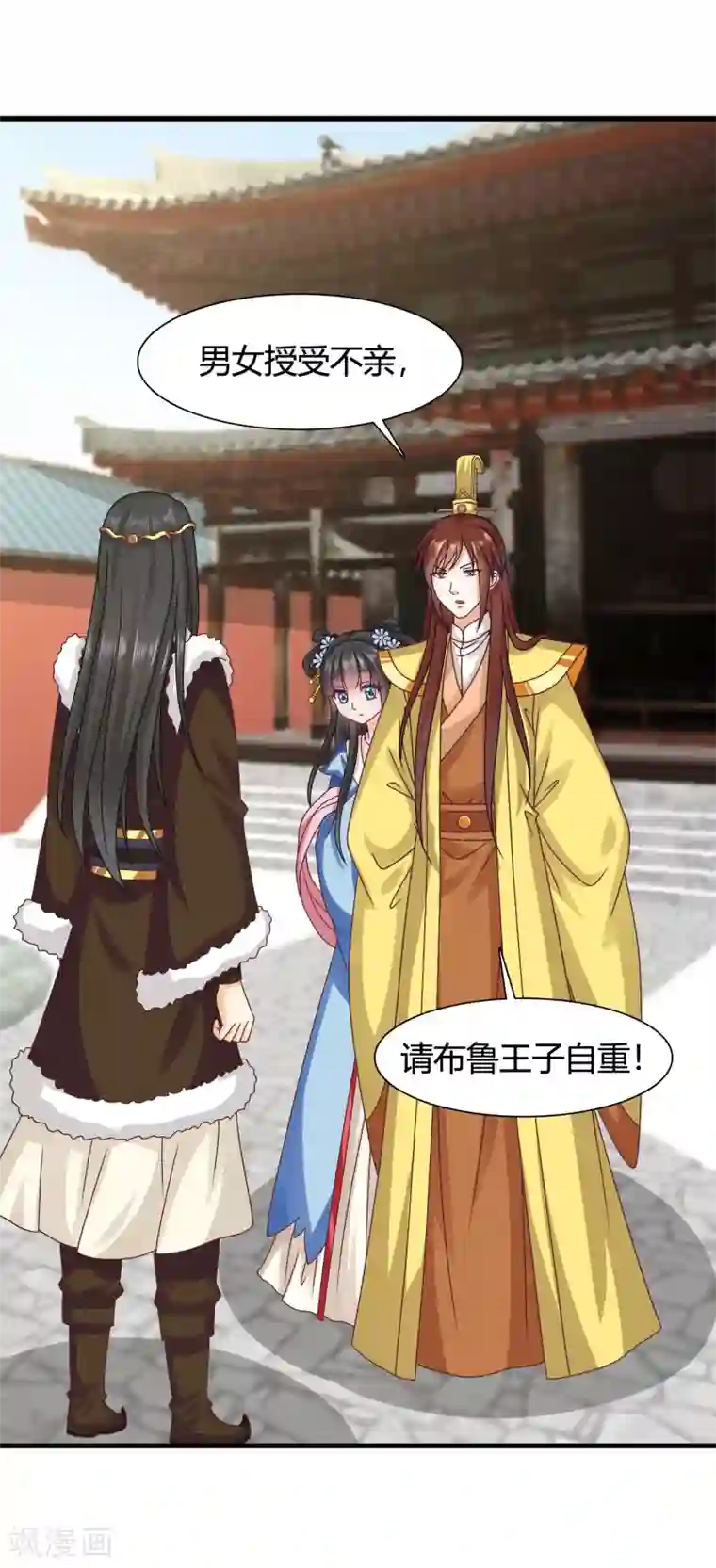 皇家学苑2第47话 您好，您的好友骚扰狂魔上线了