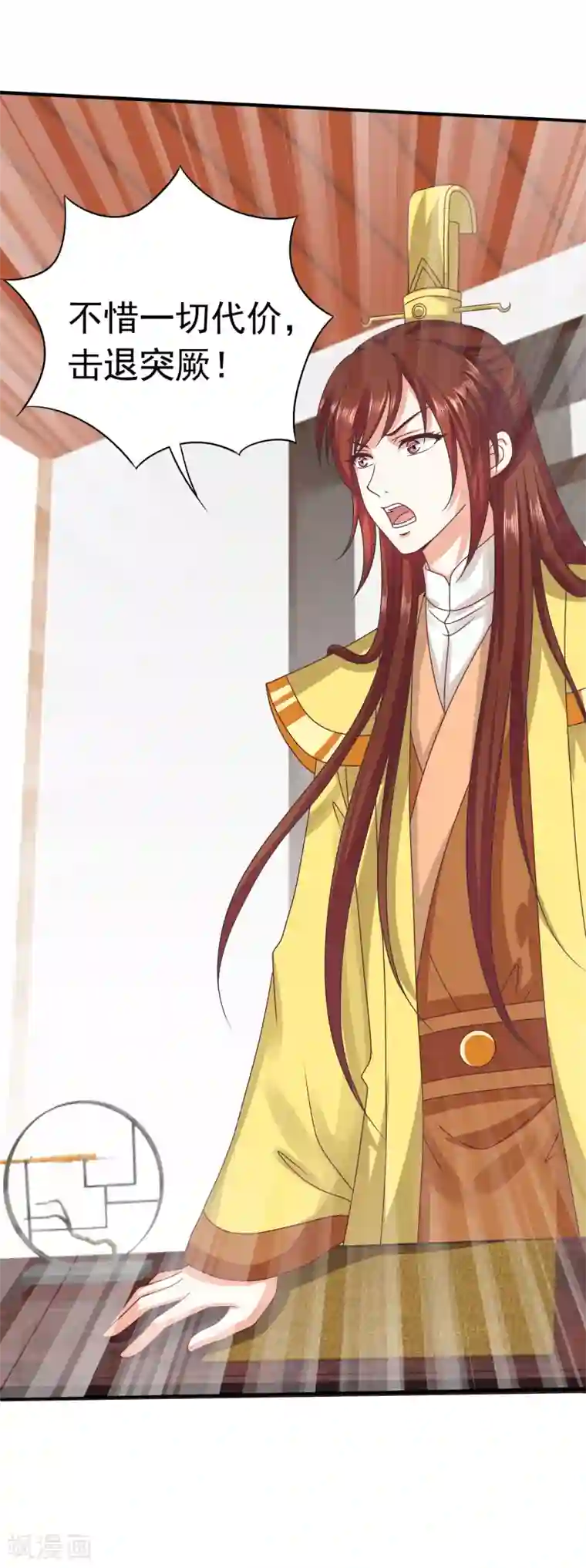 皇家学苑2第47话 您好，您的好友骚扰狂魔上线了