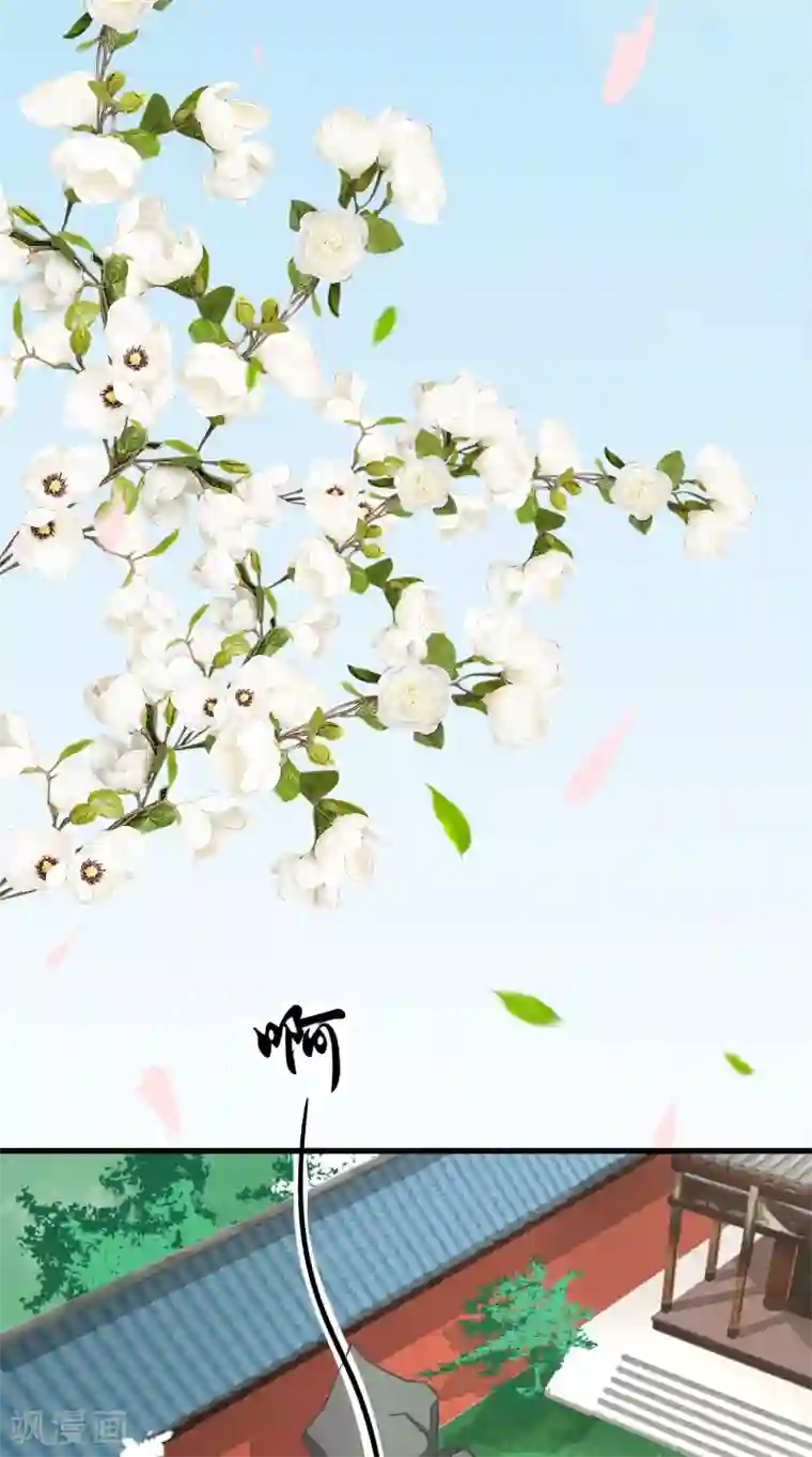 皇家学苑2第47话 您好，您的好友骚扰狂魔上线了