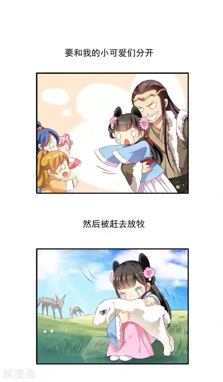 皇家学苑2第48话 宁愿跳湖也不想去和亲！