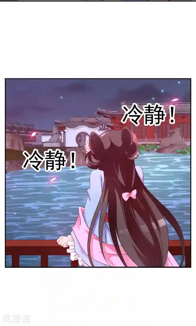 皇家学苑2第48话 宁愿跳湖也不想去和亲！