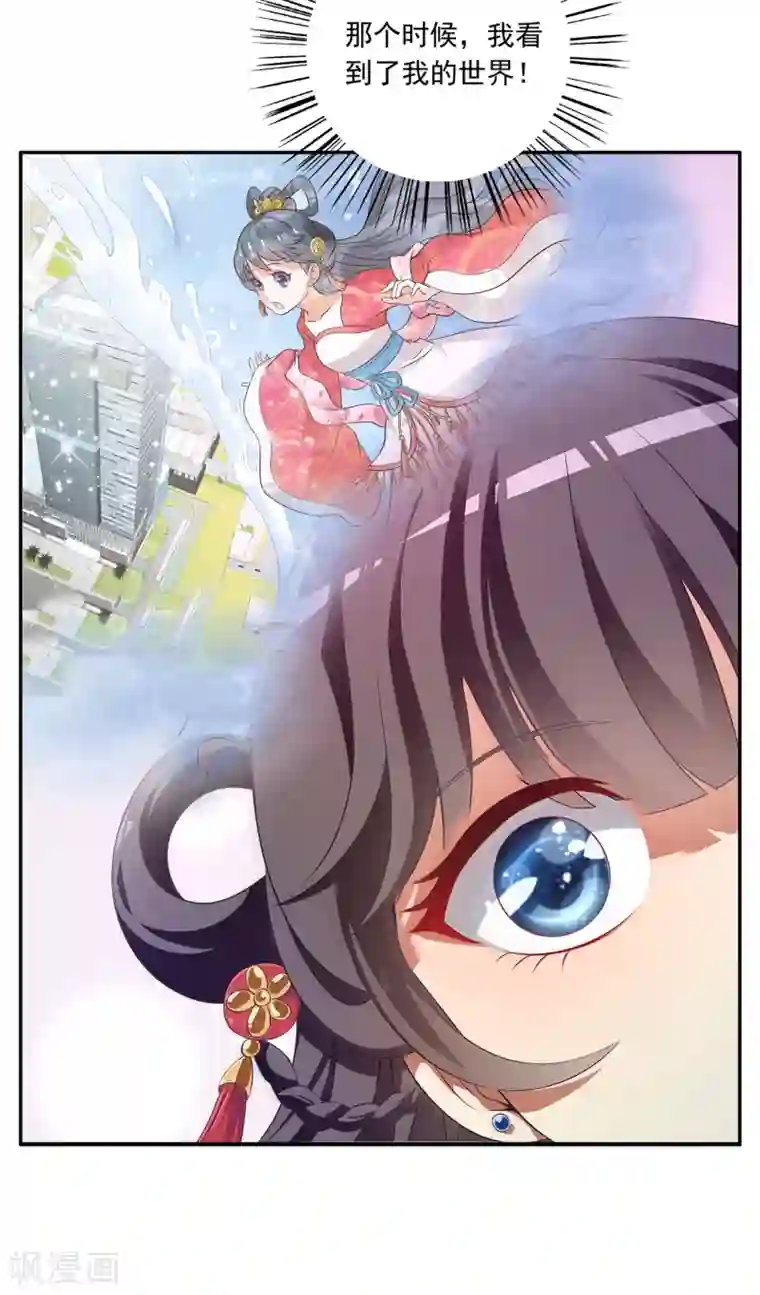 皇家学苑2第48话 宁愿跳湖也不想去和亲！